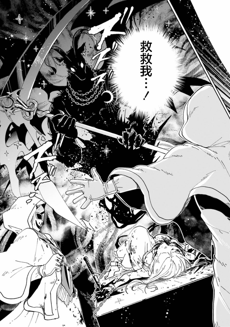 《怪物女仆的华丽工作》漫画最新章节第15话免费下拉式在线观看章节第【19】张图片