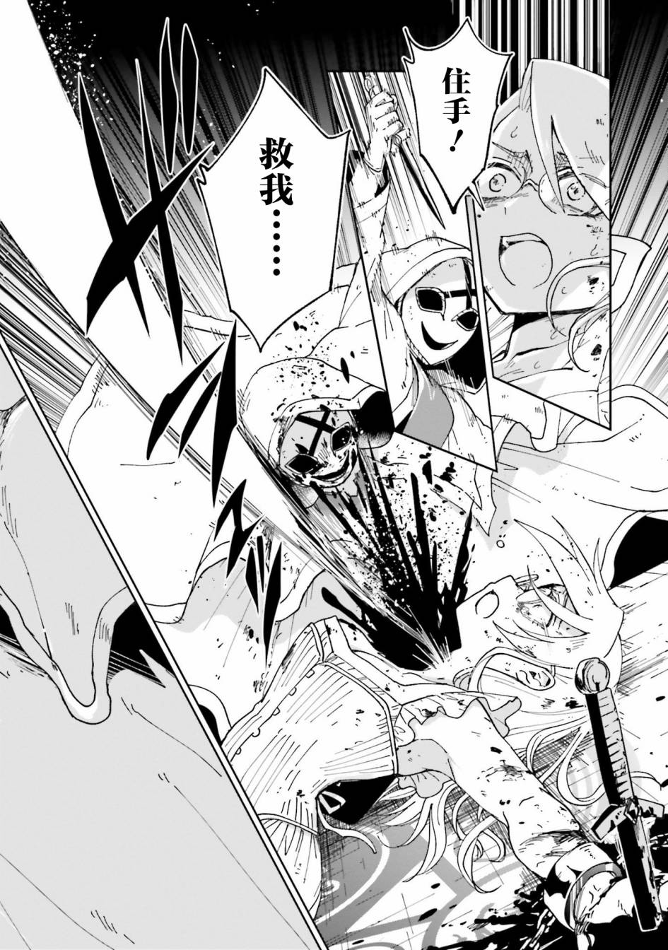 《怪物女仆的华丽工作》漫画最新章节第15话免费下拉式在线观看章节第【18】张图片