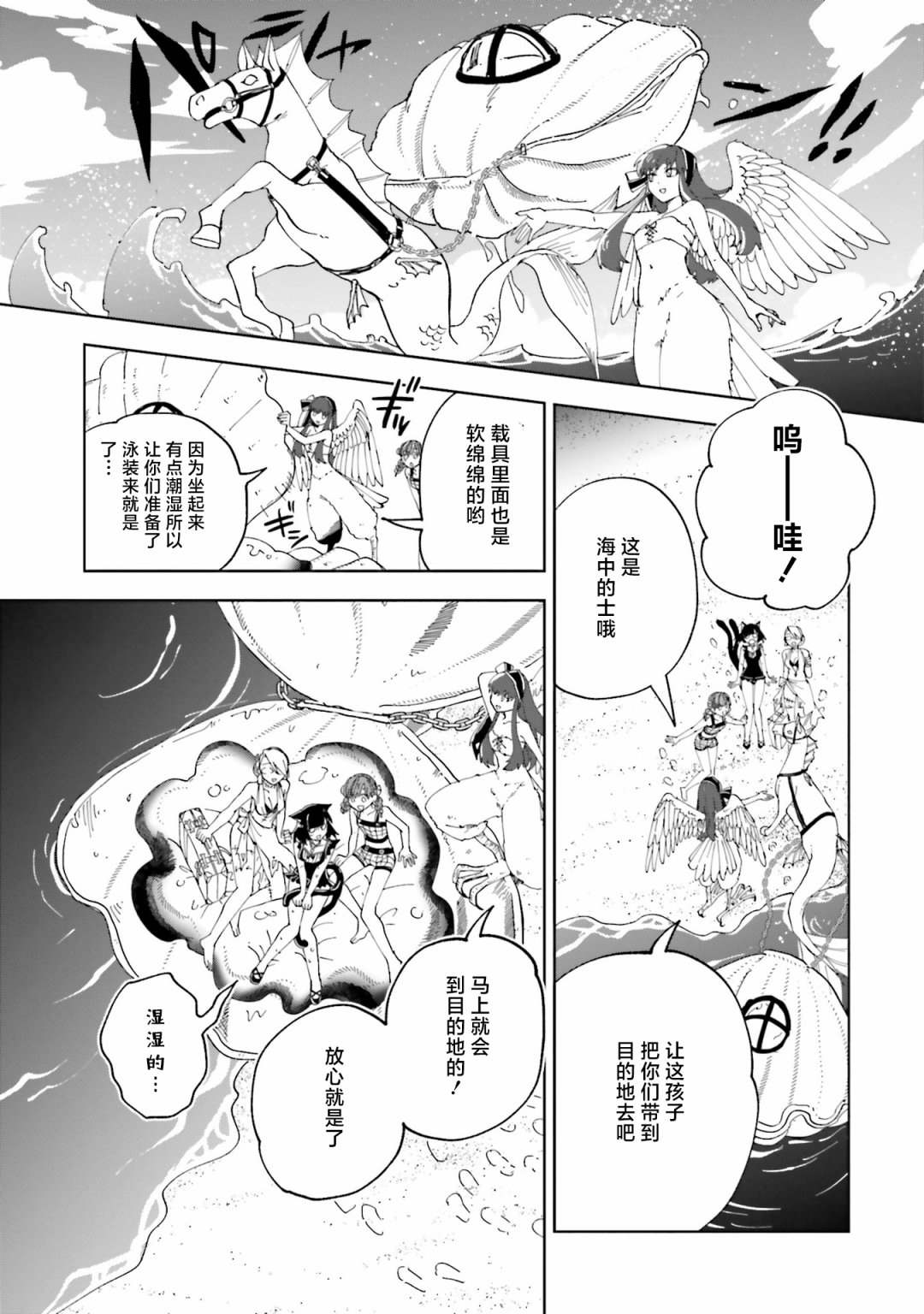 《怪物女仆的华丽工作》漫画最新章节第12话免费下拉式在线观看章节第【9】张图片