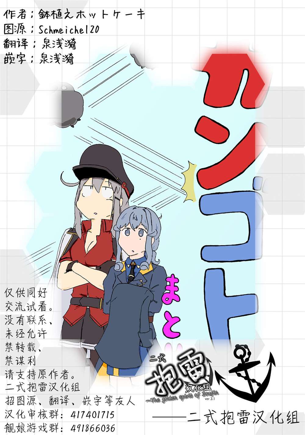 《甘哥特合集》漫画最新章节第1话免费下拉式在线观看章节第【38】张图片