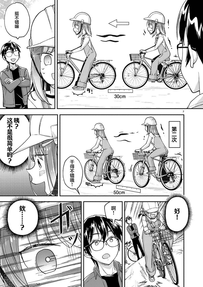 《我所不知道的前辈的一百件事》漫画最新章节第28话免费下拉式在线观看章节第【7】张图片