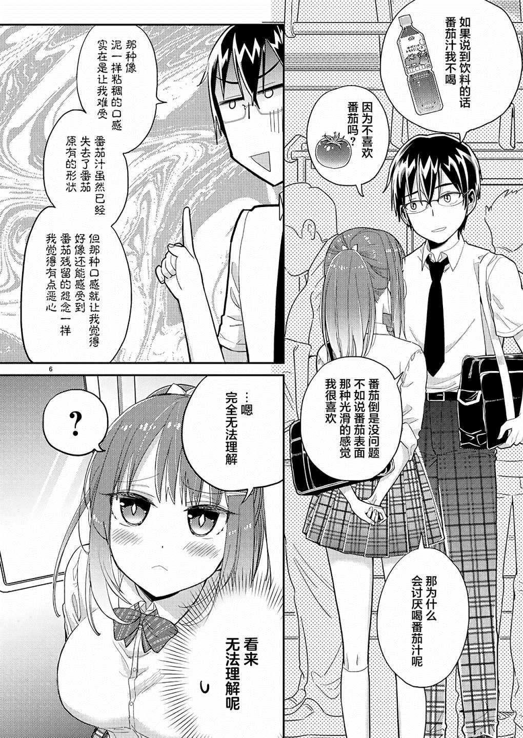 《我所不知道的前辈的一百件事》漫画最新章节第8话免费下拉式在线观看章节第【6】张图片