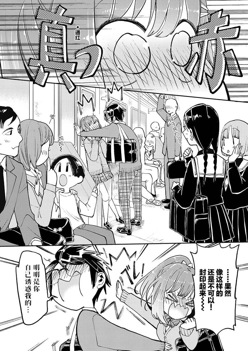 《我所不知道的前辈的一百件事》漫画最新章节第25话免费下拉式在线观看章节第【6】张图片