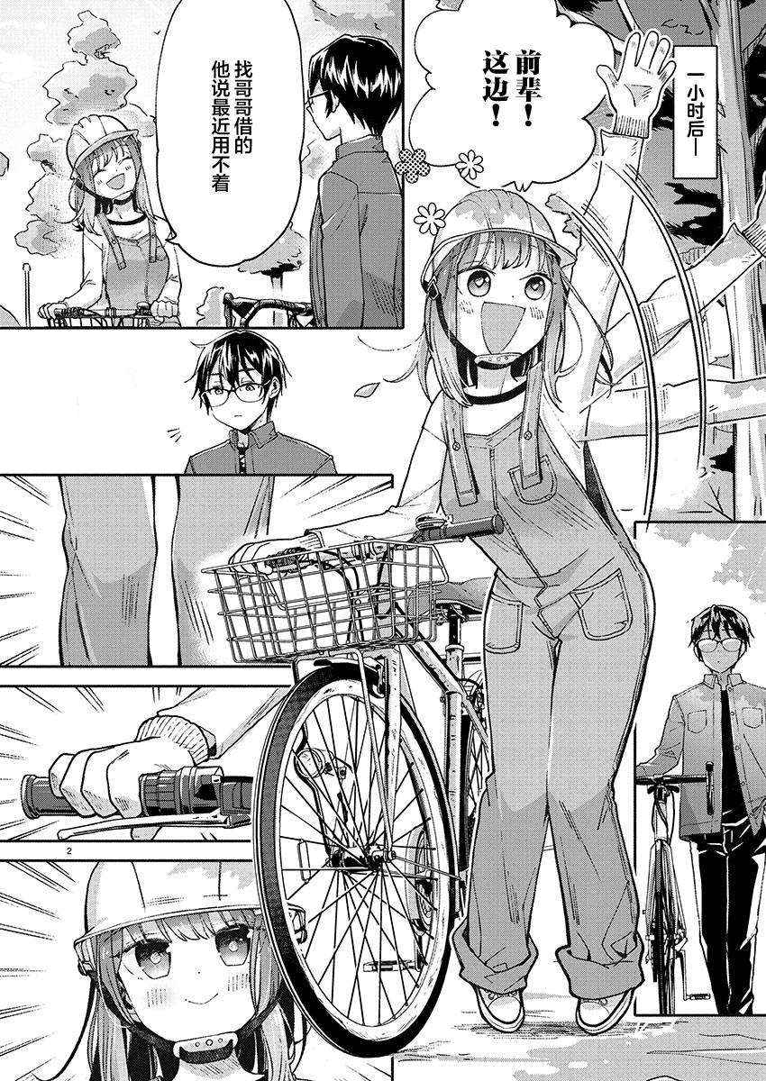 《我所不知道的前辈的一百件事》漫画最新章节第28话免费下拉式在线观看章节第【2】张图片