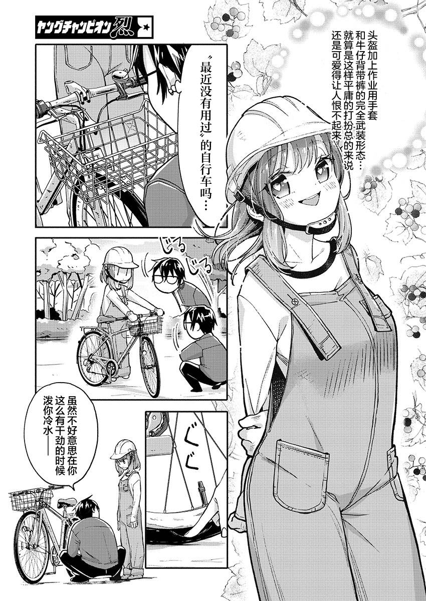 《我所不知道的前辈的一百件事》漫画最新章节第28话免费下拉式在线观看章节第【3】张图片