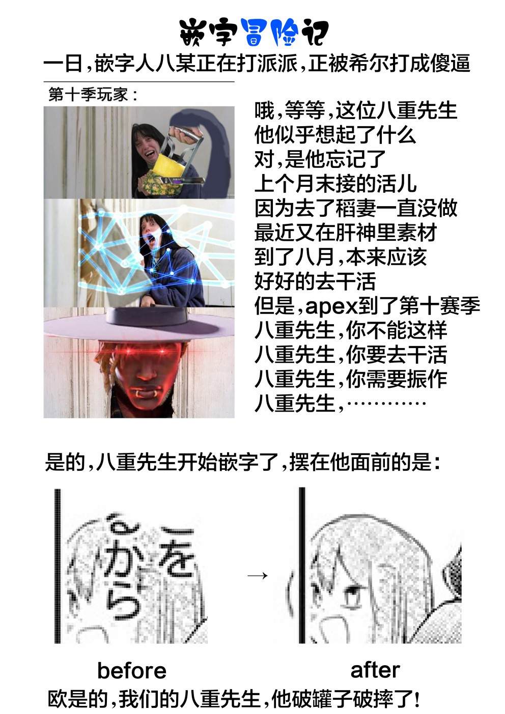 《我所不知道的前辈的一百件事》漫画最新章节第13话免费下拉式在线观看章节第【15】张图片