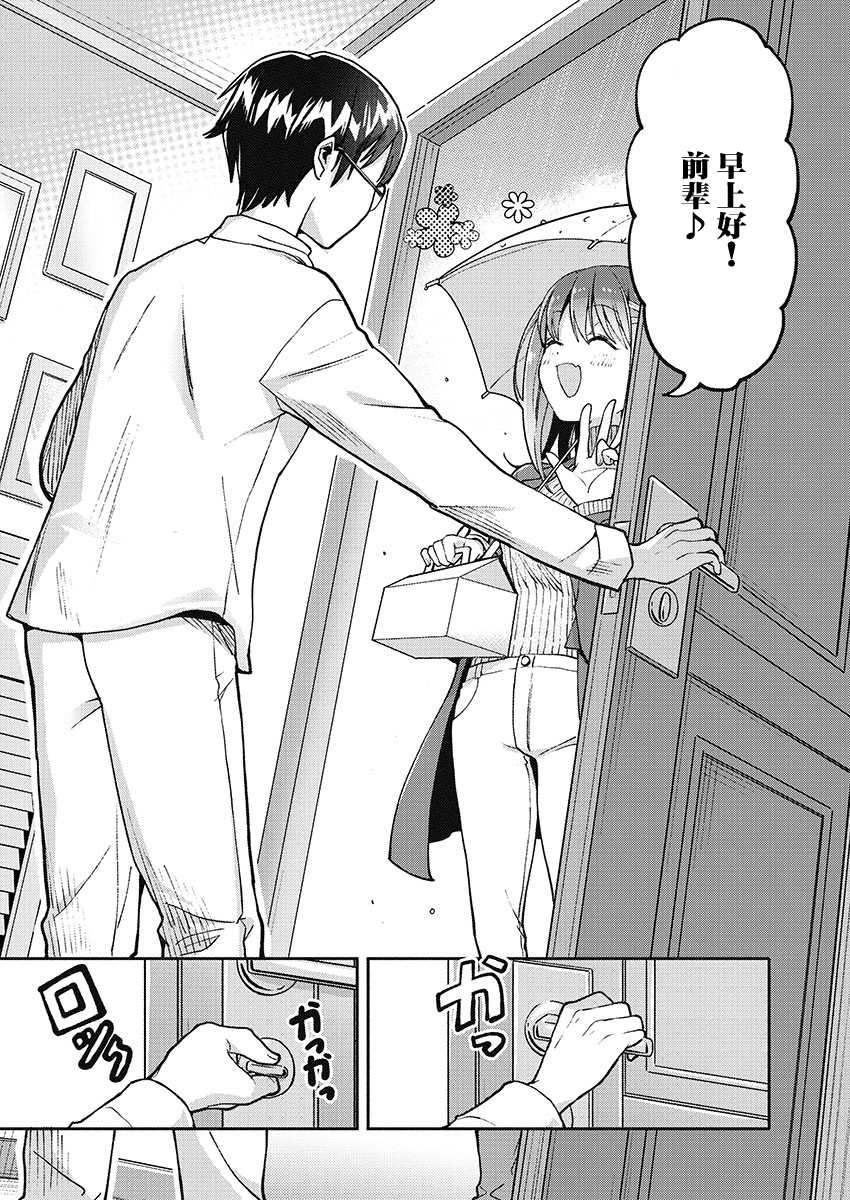 《我所不知道的前辈的一百件事》漫画最新章节第27话免费下拉式在线观看章节第【9】张图片