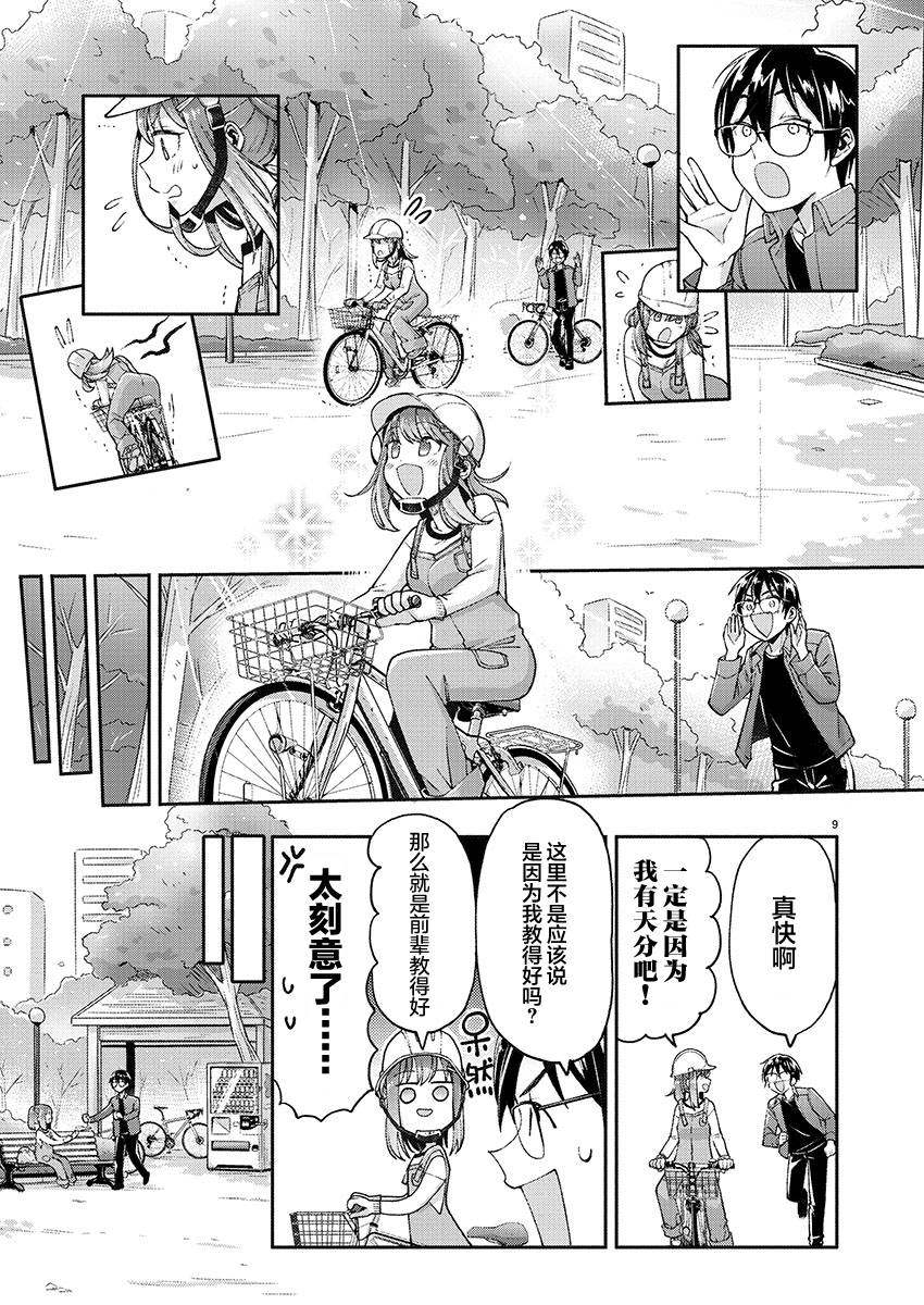 《我所不知道的前辈的一百件事》漫画最新章节第28话免费下拉式在线观看章节第【9】张图片