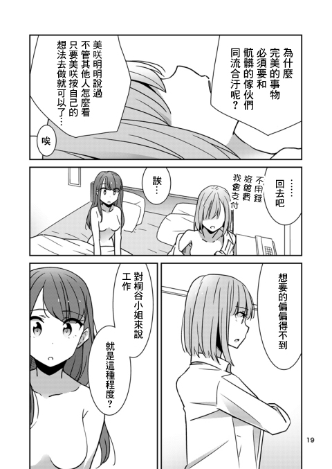 《说出你的愿望吧，否则不会让你如愿的》漫画最新章节第1话免费下拉式在线观看章节第【20】张图片