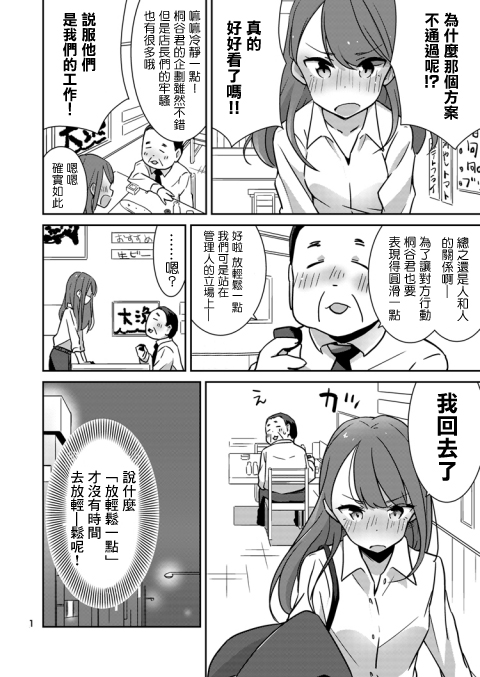 《说出你的愿望吧，否则不会让你如愿的》漫画最新章节第1话免费下拉式在线观看章节第【2】张图片