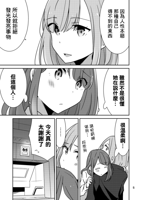 《说出你的愿望吧，否则不会让你如愿的》漫画最新章节第1话免费下拉式在线观看章节第【6】张图片