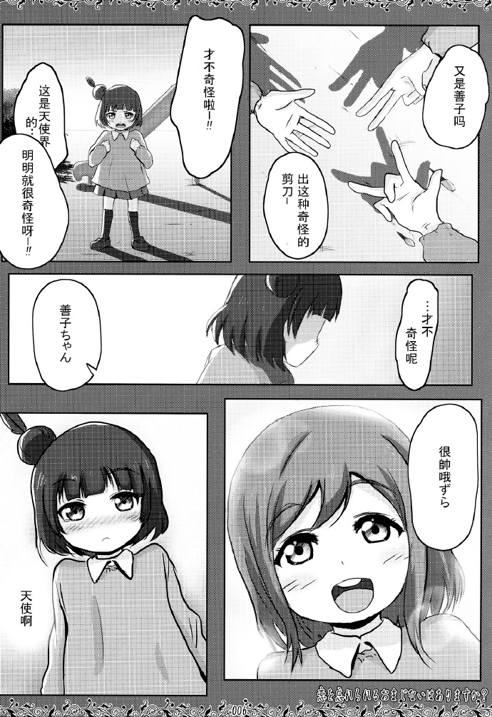 《有能够忘却恋情的咒语吗》漫画最新章节第1话免费下拉式在线观看章节第【5】张图片