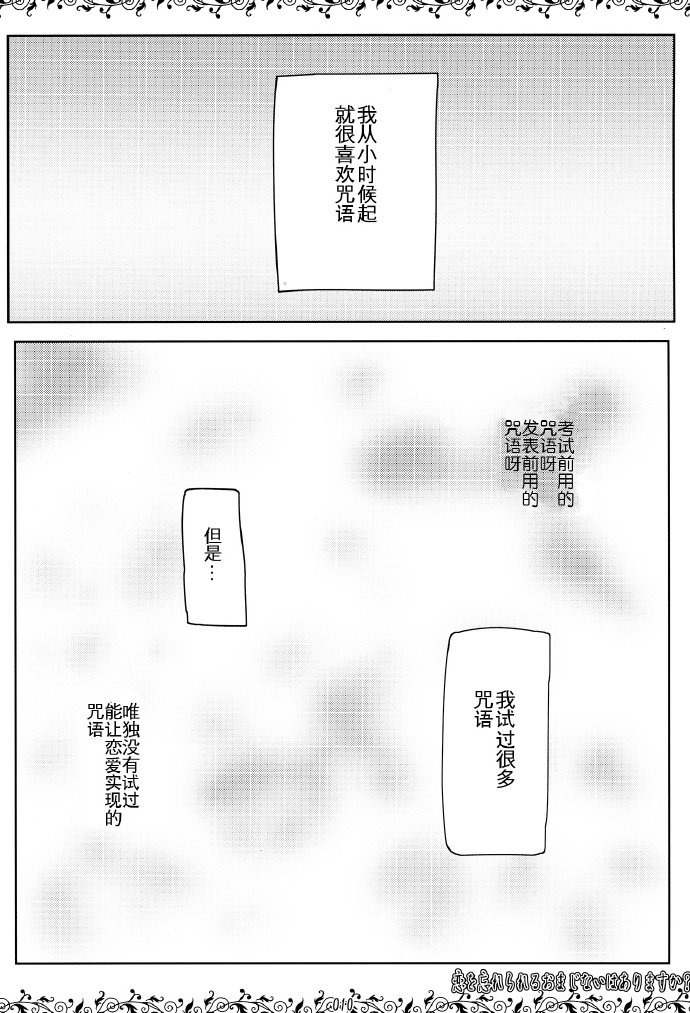 《有能够忘却恋情的咒语吗》漫画最新章节第1话免费下拉式在线观看章节第【9】张图片