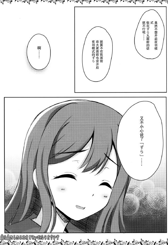 《有能够忘却恋情的咒语吗》漫画最新章节第1话免费下拉式在线观看章节第【12】张图片