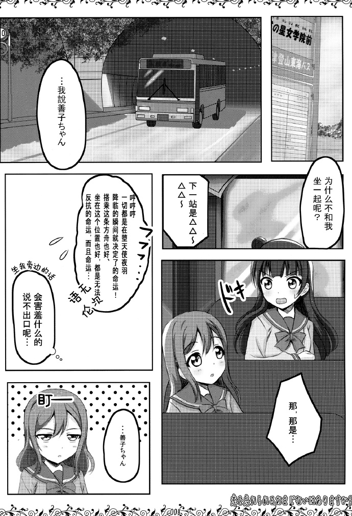 《有能够忘却恋情的咒语吗》漫画最新章节第1话免费下拉式在线观看章节第【7】张图片