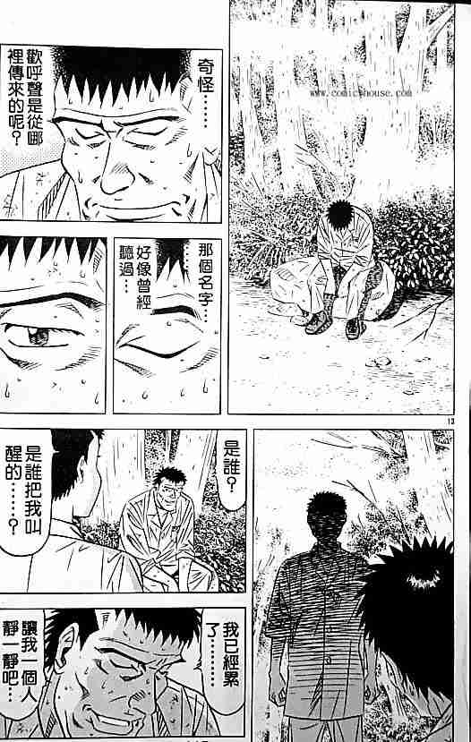 《将太的寿司全国大会篇》漫画最新章节第17卷免费下拉式在线观看章节第【127】张图片