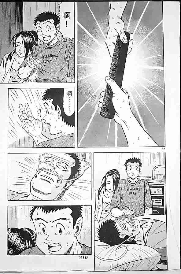 《将太的寿司全国大会篇》漫画最新章节第17卷免费下拉式在线观看章节第【17】张图片
