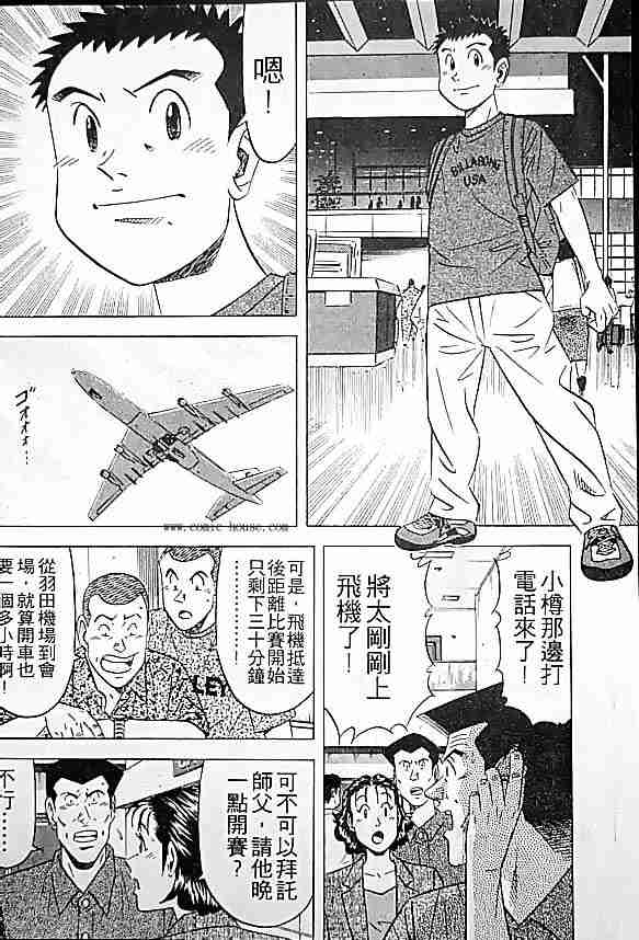 《将太的寿司全国大会篇》漫画最新章节第17卷免费下拉式在线观看章节第【31】张图片