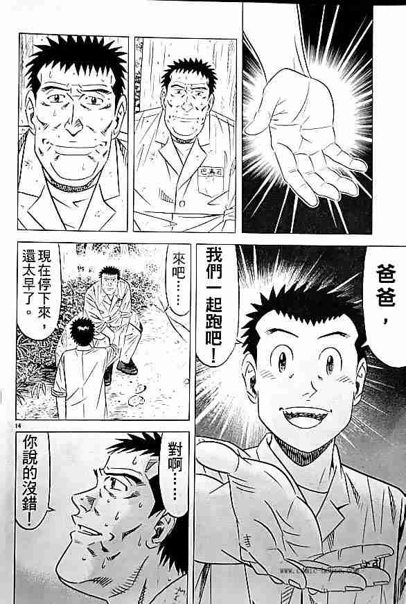 《将太的寿司全国大会篇》漫画最新章节第17卷免费下拉式在线观看章节第【128】张图片