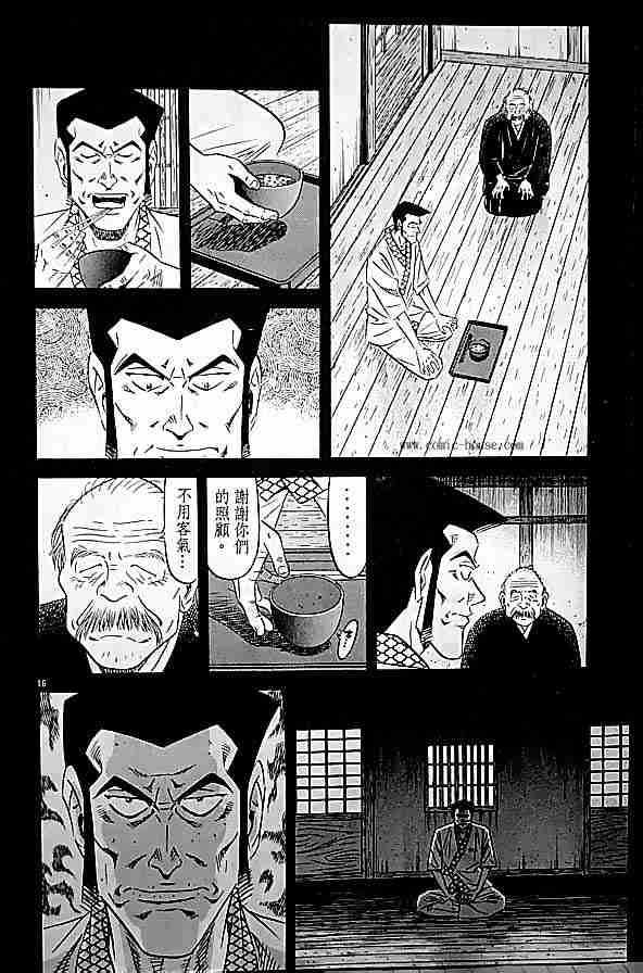 《将太的寿司全国大会篇》漫画最新章节第17卷免费下拉式在线观看章节第【73】张图片