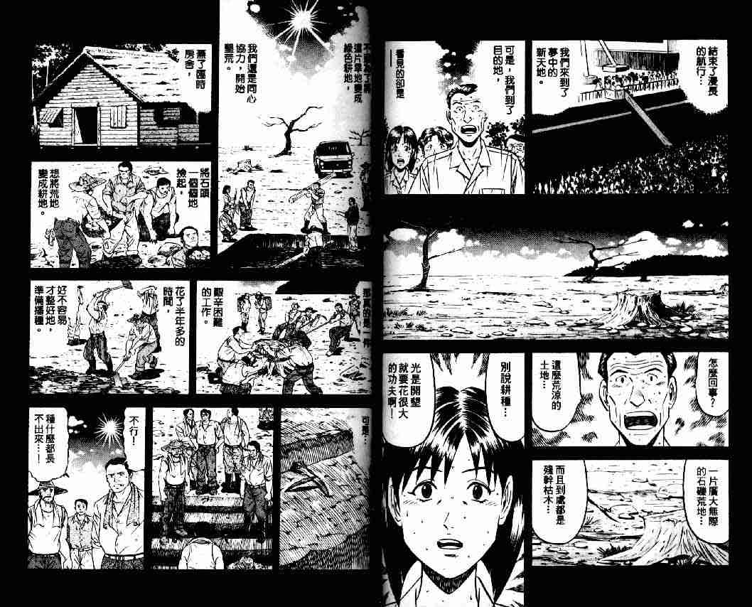 《将太的寿司全国大会篇》漫画最新章节第10卷免费下拉式在线观看章节第【35】张图片