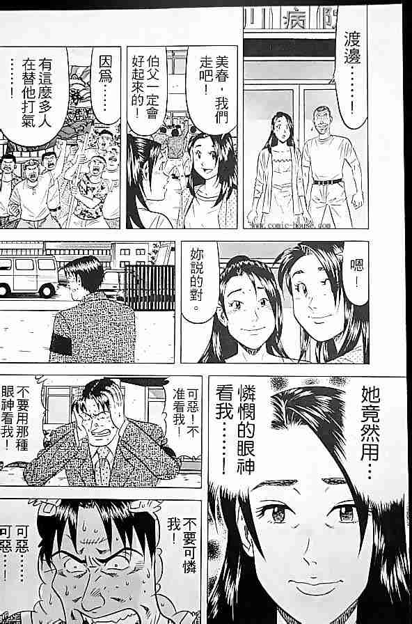 《将太的寿司全国大会篇》漫画最新章节第17卷免费下拉式在线观看章节第【29】张图片