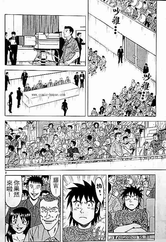 《将太的寿司全国大会篇》漫画最新章节第17卷免费下拉式在线观看章节第【40】张图片