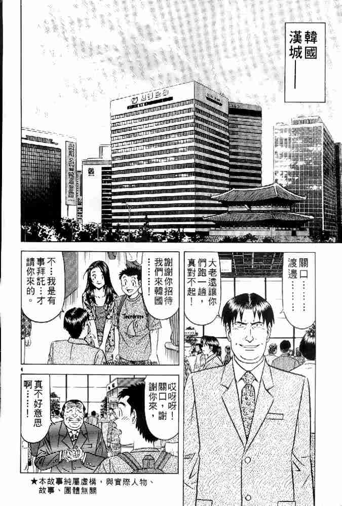 《将太的寿司全国大会篇》漫画最新章节第17卷免费下拉式在线观看章节第【179】张图片