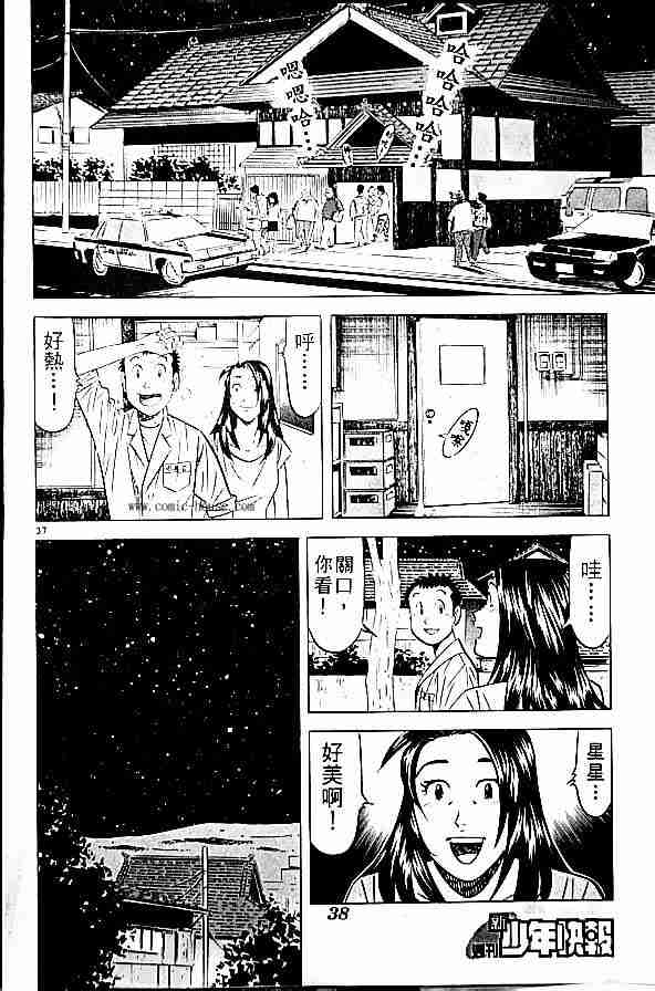 《将太的寿司全国大会篇》漫画最新章节第17卷免费下拉式在线观看章节第【170】张图片