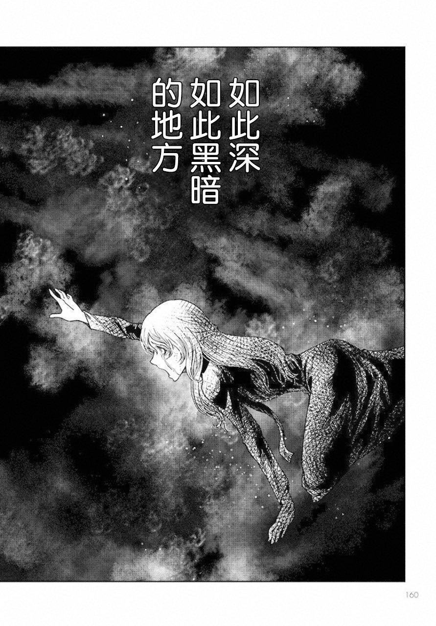 《赤瞳的薇朵露卡 乙女战争外传Ⅰ》漫画最新章节第1话 堕落的苹果免费下拉式在线观看章节第【28】张图片