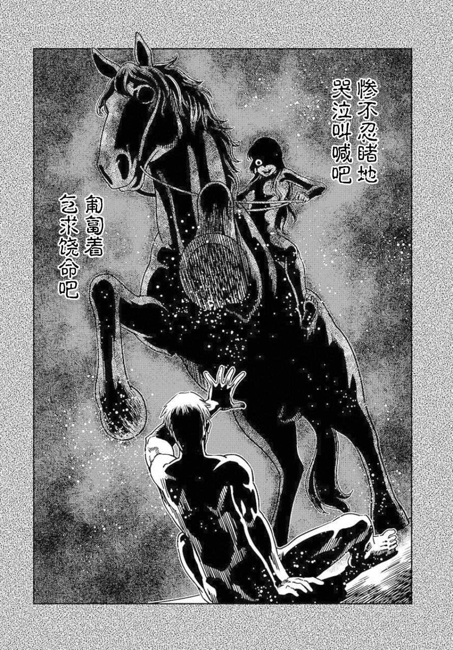 《赤瞳的薇朵露卡 乙女战争外传Ⅰ》漫画最新章节第5话免费下拉式在线观看章节第【10】张图片