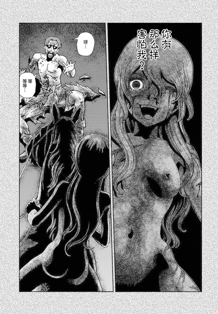 《赤瞳的薇朵露卡 乙女战争外传Ⅰ》漫画最新章节第5话免费下拉式在线观看章节第【9】张图片