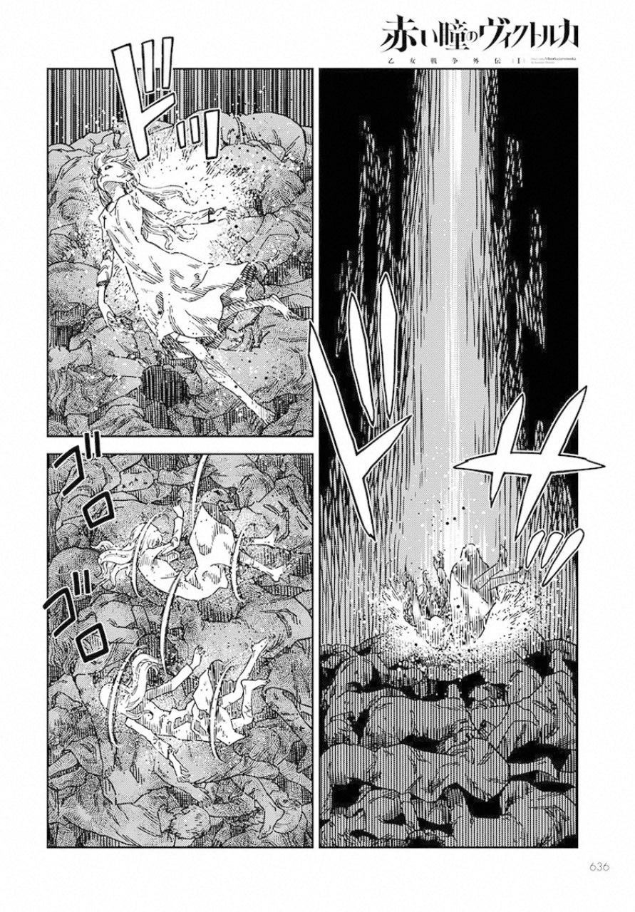 《赤瞳的薇朵露卡 乙女战争外传Ⅰ》漫画最新章节第5话免费下拉式在线观看章节第【16】张图片