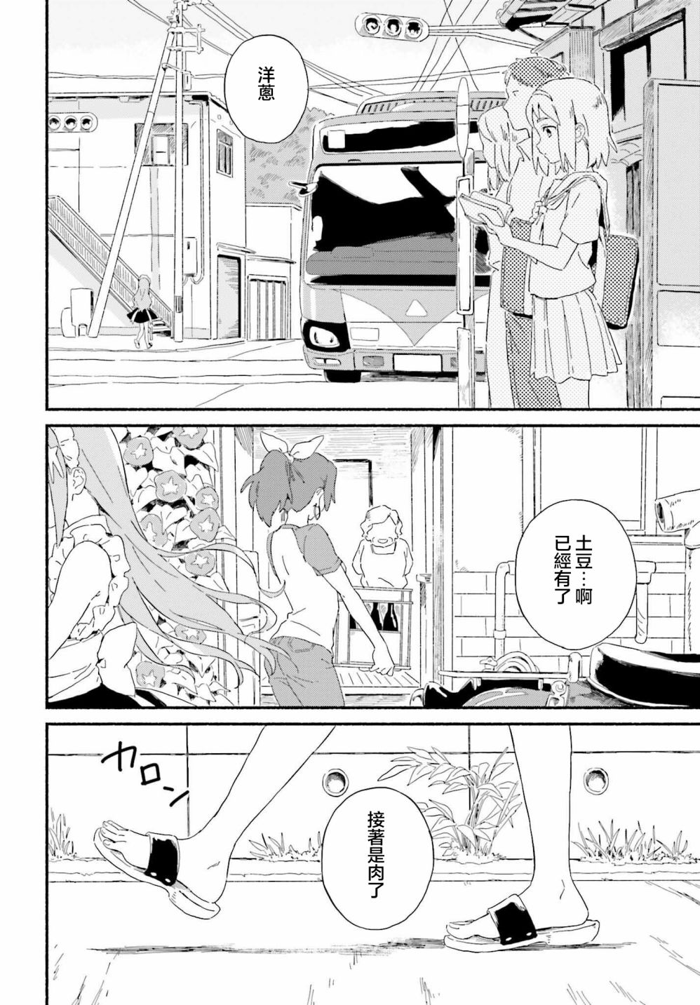 《海滨的鲨鱼女仆》漫画最新章节第1话免费下拉式在线观看章节第【3】张图片