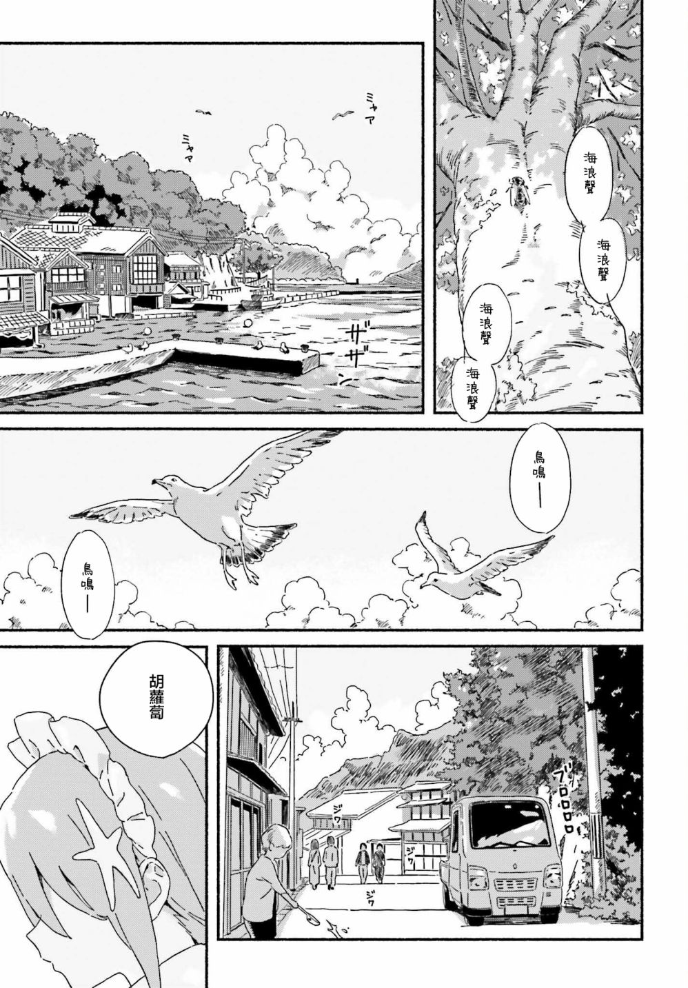 《海滨的鲨鱼女仆》漫画最新章节第1话免费下拉式在线观看章节第【2】张图片