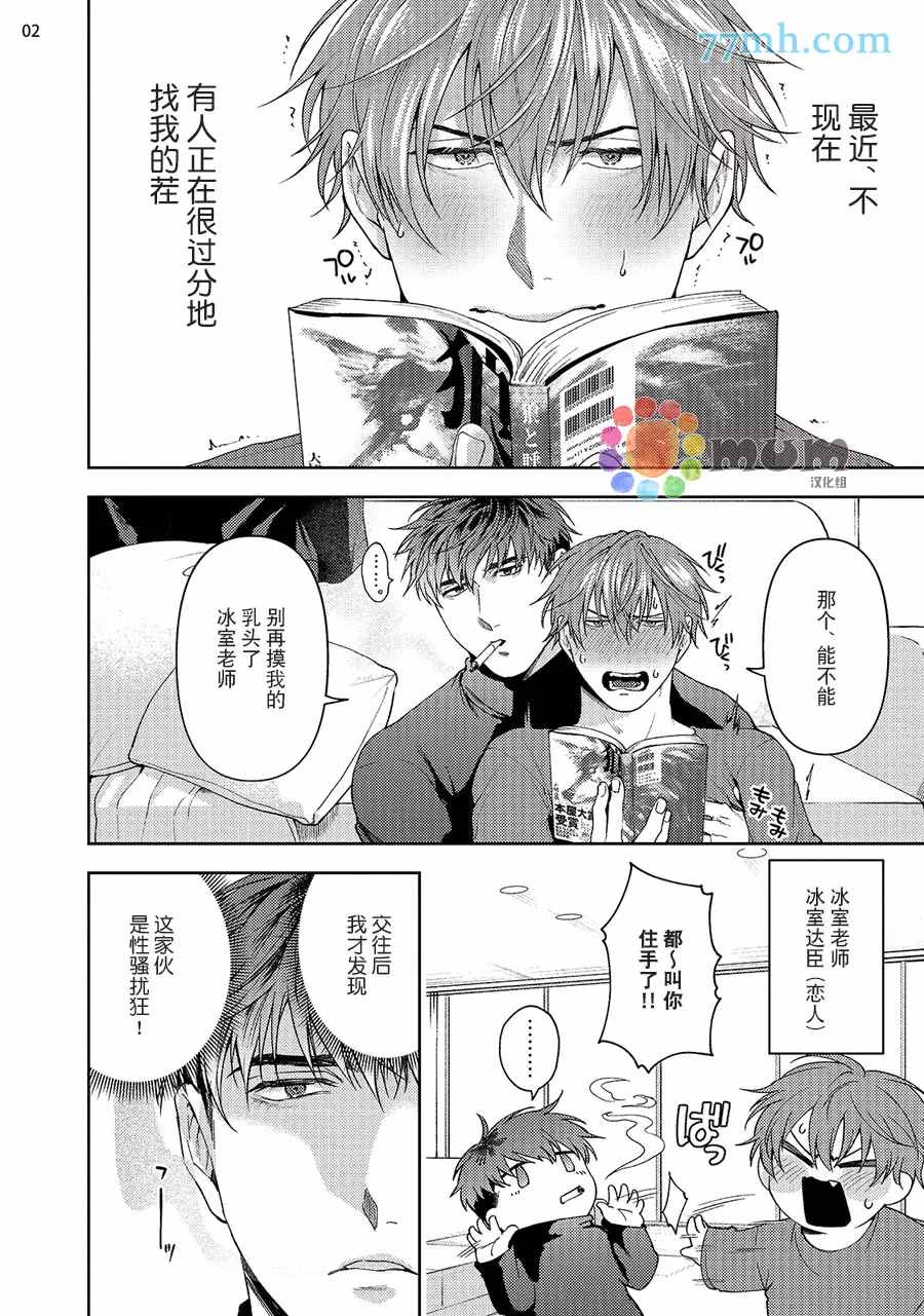 《可恶黑粉草粉炎上》漫画最新章节续2免费下拉式在线观看章节第【3】张图片