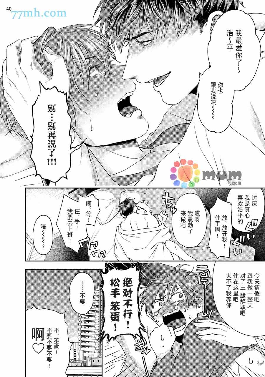 《可恶黑粉草粉炎上》漫画最新章节续2免费下拉式在线观看章节第【41】张图片