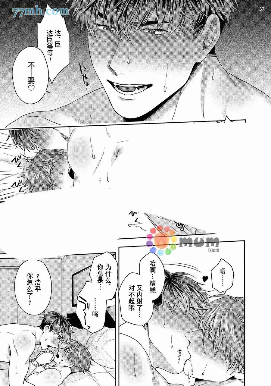 《可恶黑粉草粉炎上》漫画最新章节续2免费下拉式在线观看章节第【38】张图片