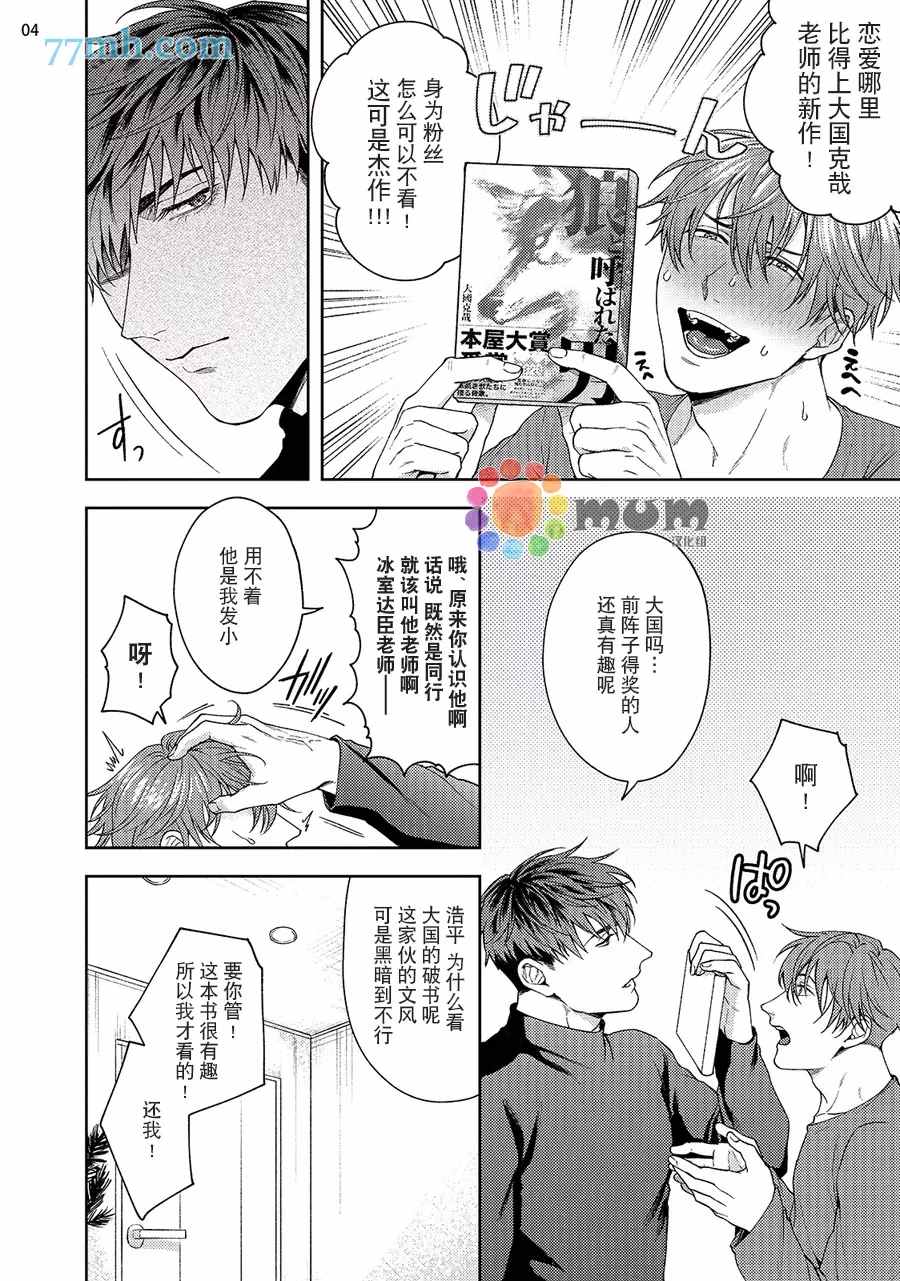 《可恶黑粉草粉炎上》漫画最新章节续2免费下拉式在线观看章节第【5】张图片