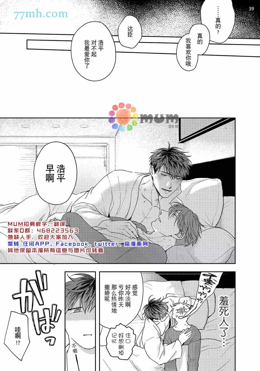 《可恶黑粉草粉炎上》漫画最新章节续2免费下拉式在线观看章节第【40】张图片
