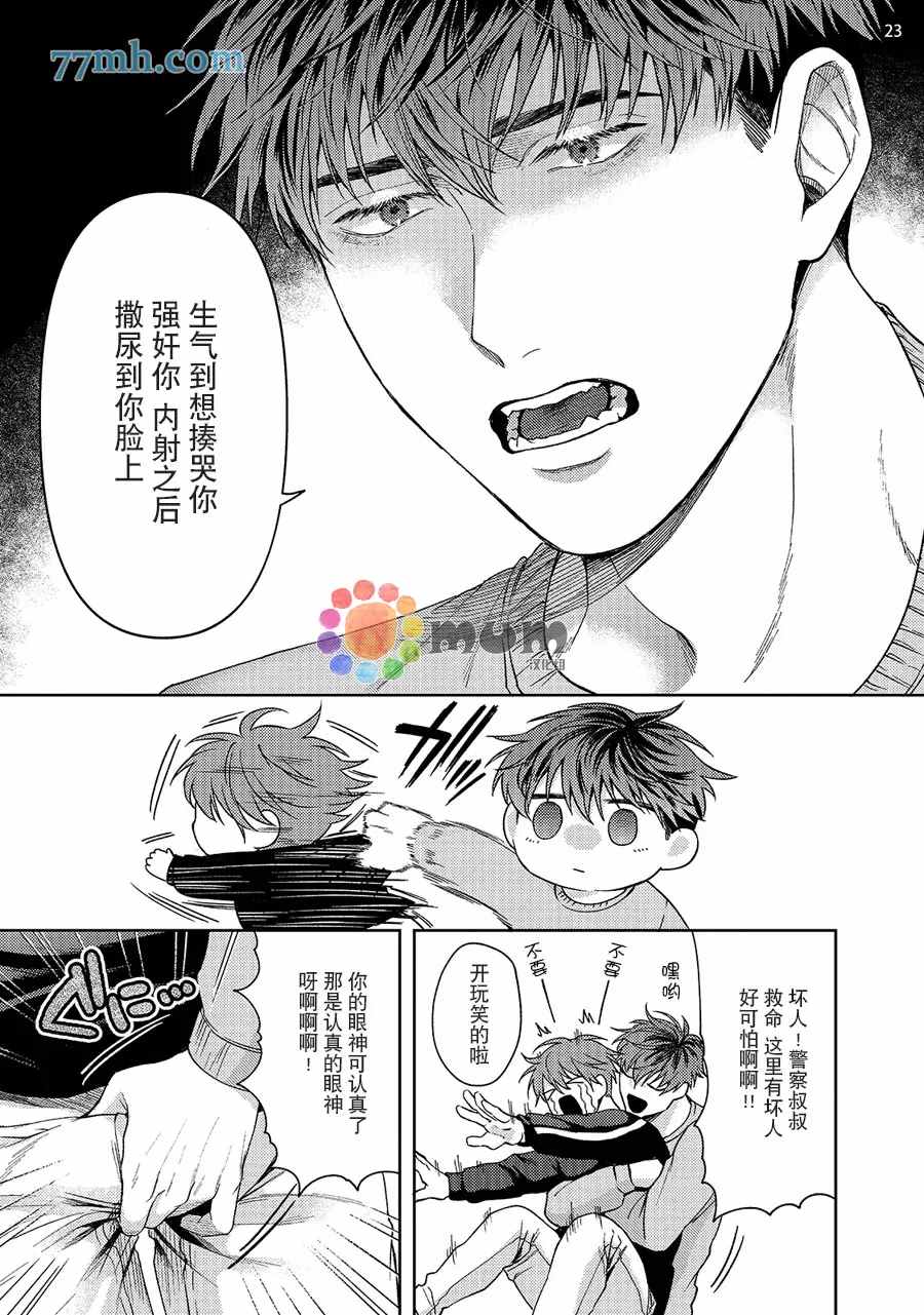 《可恶黑粉草粉炎上》漫画最新章节续2免费下拉式在线观看章节第【24】张图片