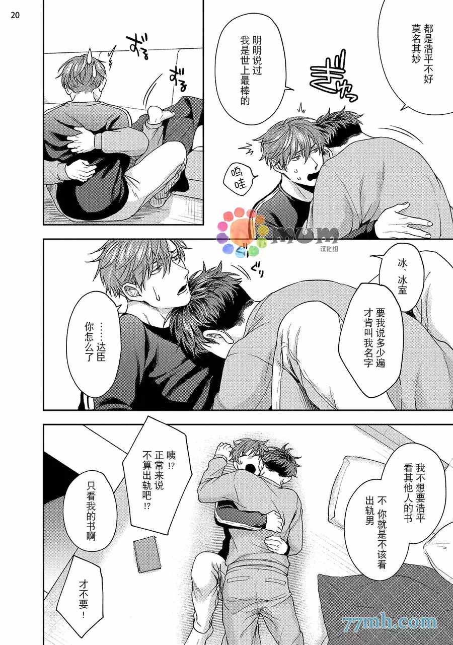 《可恶黑粉草粉炎上》漫画最新章节续2免费下拉式在线观看章节第【21】张图片