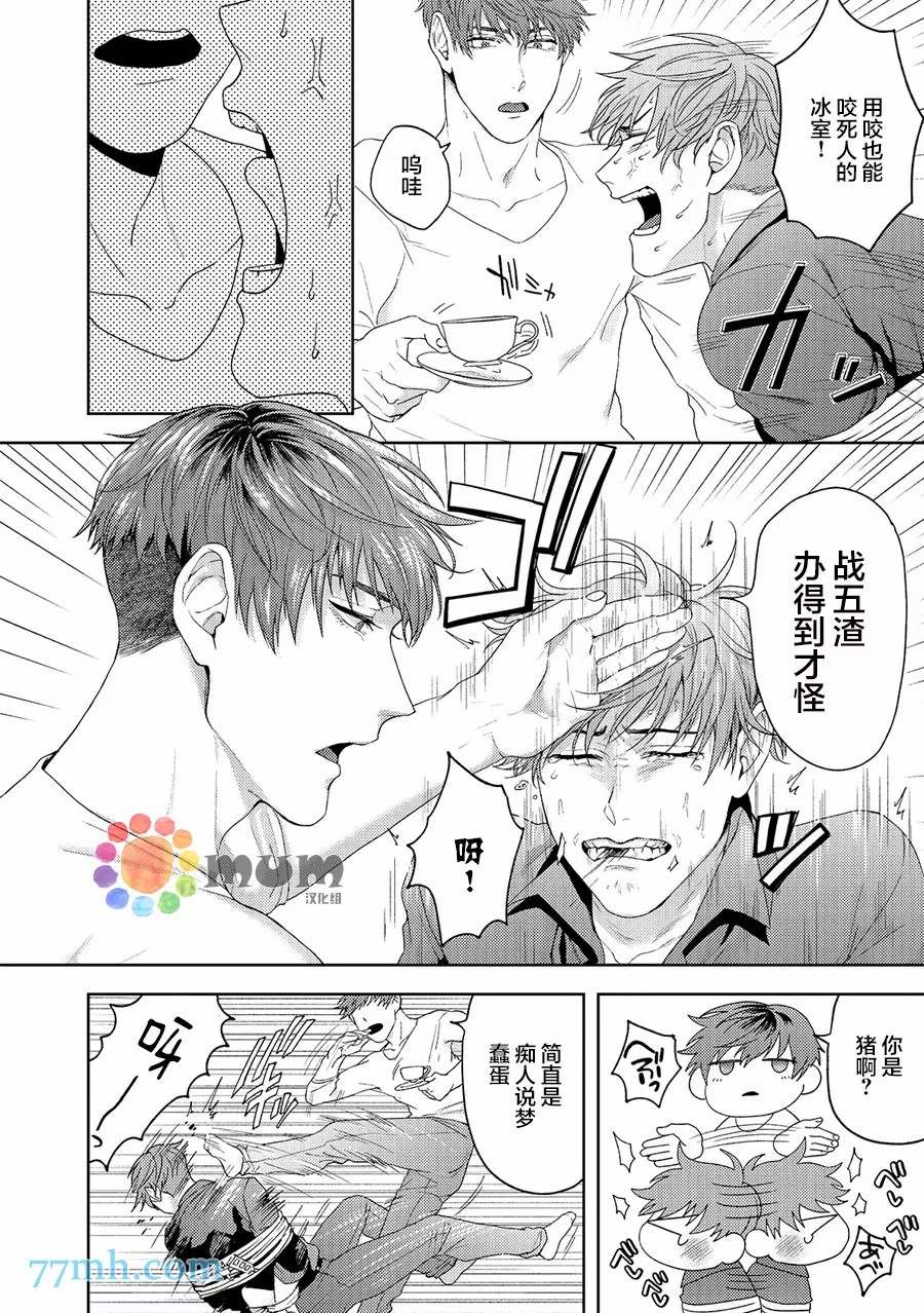 《可恶黑粉草粉炎上》漫画最新章节第1话免费下拉式在线观看章节第【6】张图片