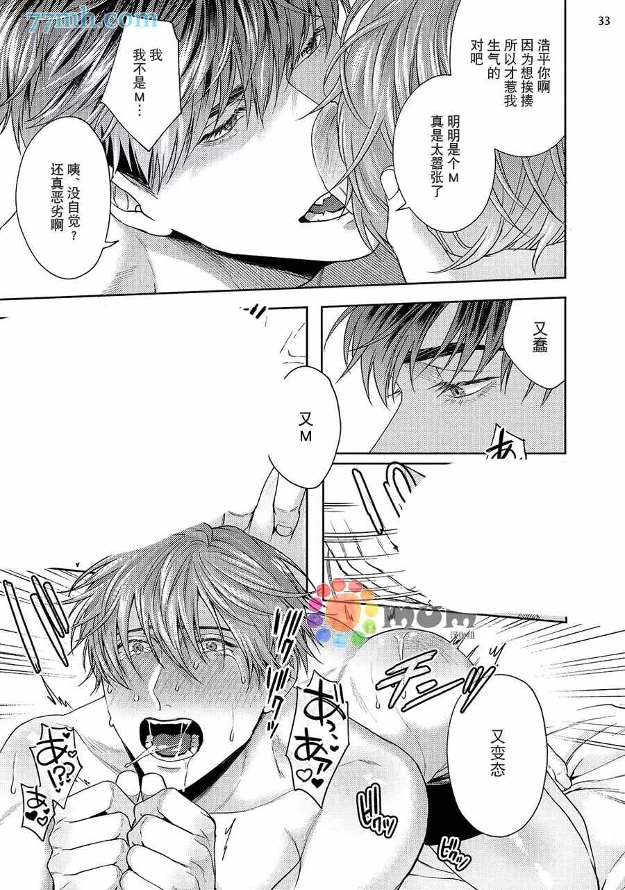 《可恶黑粉草粉炎上》漫画最新章节续2免费下拉式在线观看章节第【34】张图片