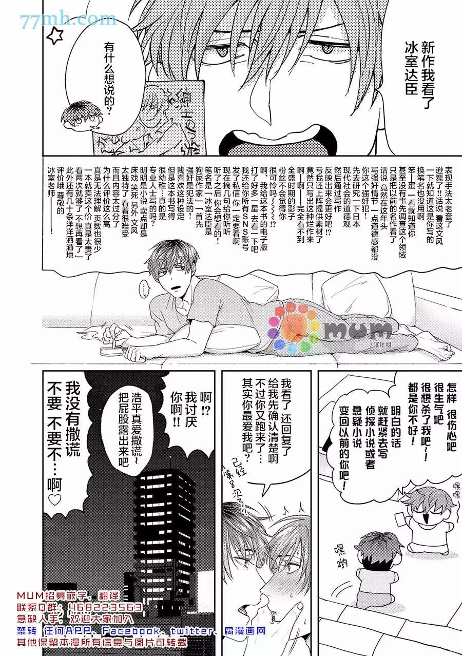 《可恶黑粉草粉炎上》漫画最新章节第1话免费下拉式在线观看章节第【28】张图片