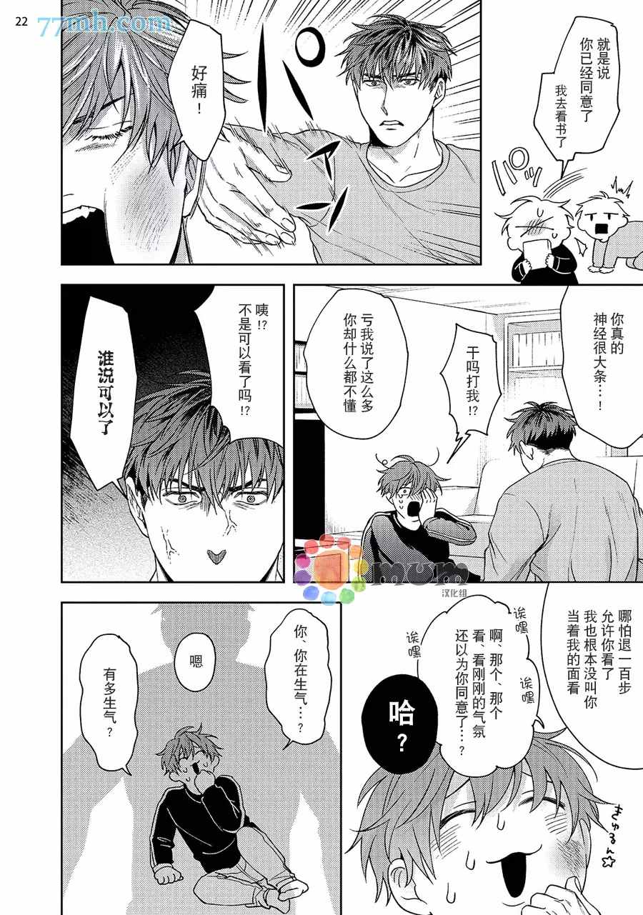 《可恶黑粉草粉炎上》漫画最新章节续2免费下拉式在线观看章节第【23】张图片