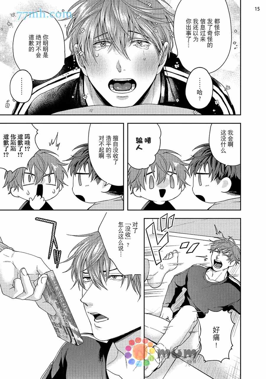 《可恶黑粉草粉炎上》漫画最新章节续2免费下拉式在线观看章节第【16】张图片