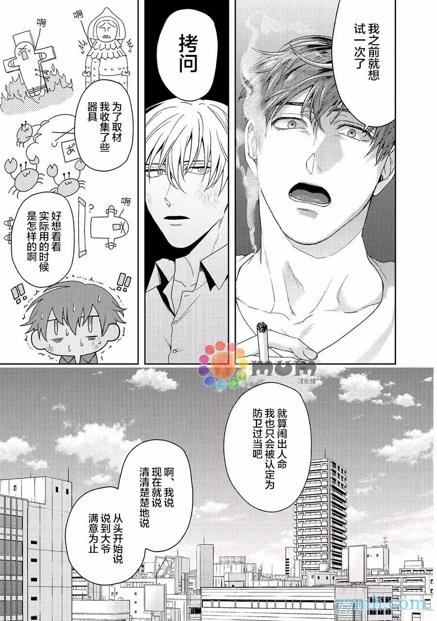 《可恶黑粉草粉炎上》漫画最新章节第1话免费下拉式在线观看章节第【9】张图片