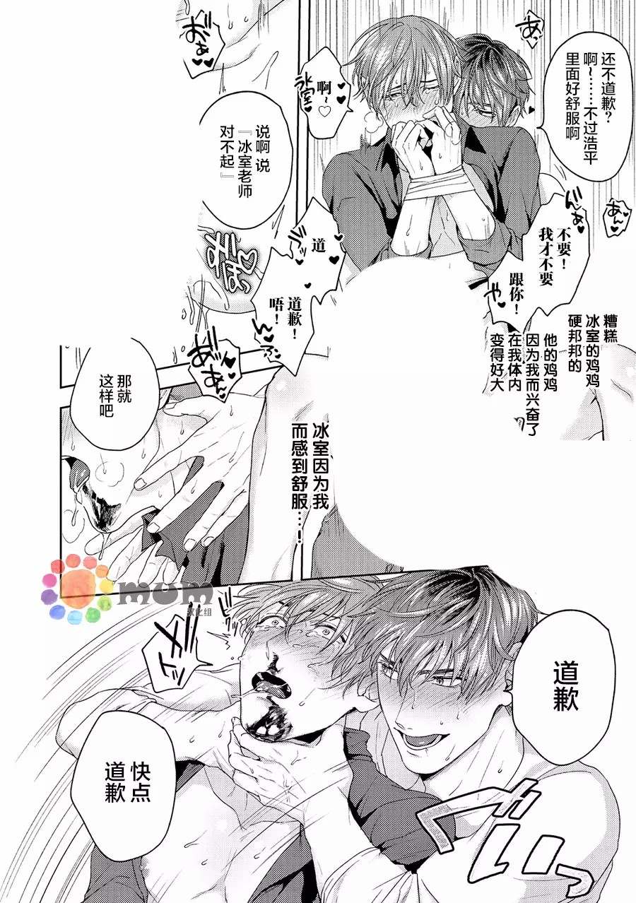 《可恶黑粉草粉炎上》漫画最新章节第1话免费下拉式在线观看章节第【24】张图片