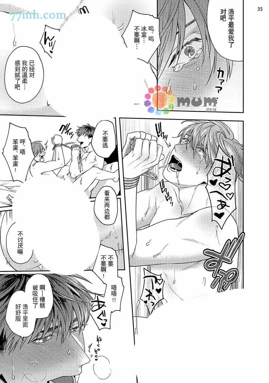 《可恶黑粉草粉炎上》漫画最新章节续2免费下拉式在线观看章节第【36】张图片